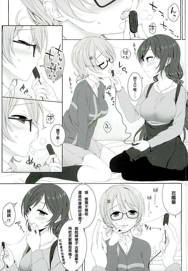 Hanayo no Omocha  - THE SEX TOY FOR HANAYO page 9 full