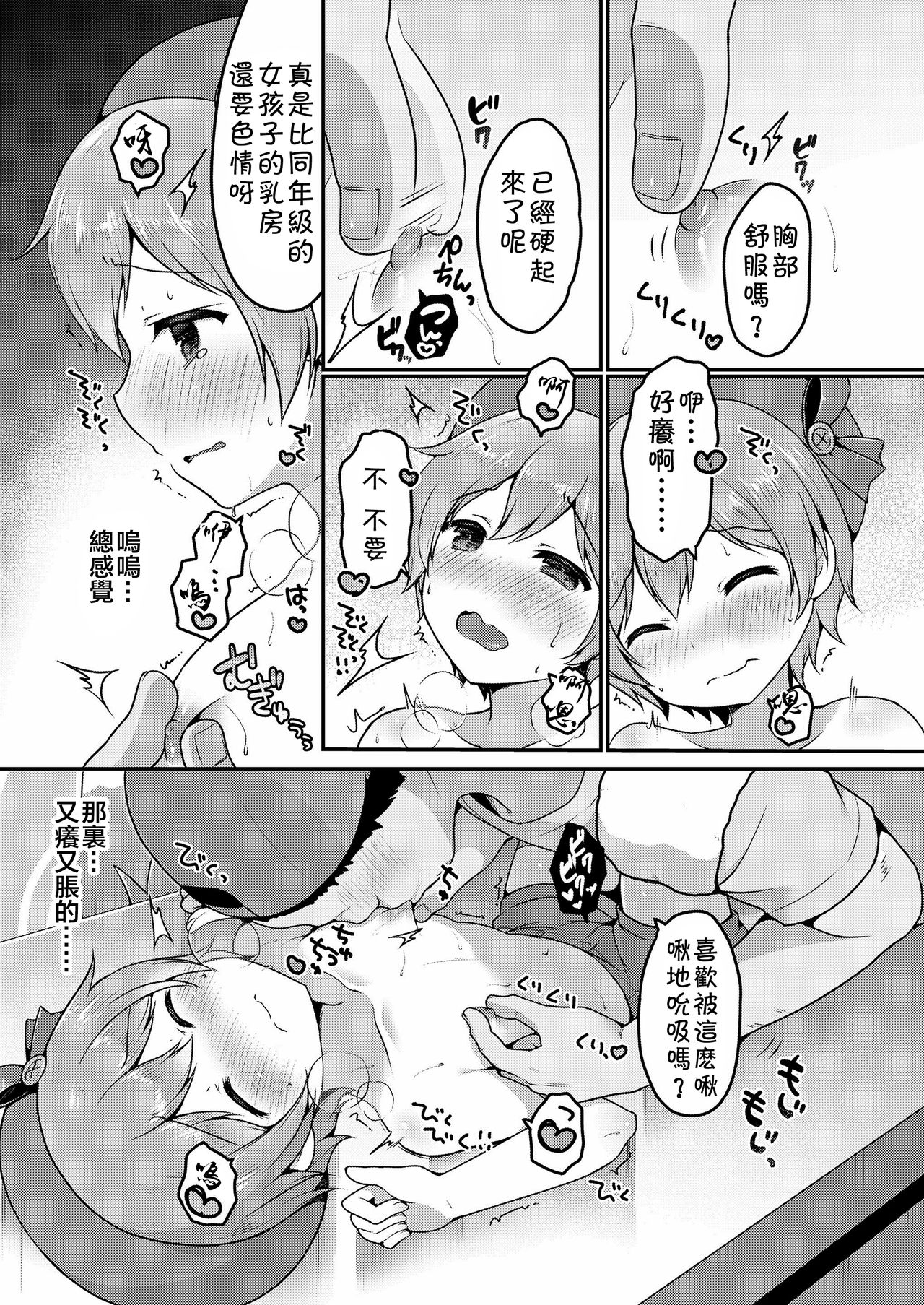 ☆Kyouiku Terebi page 3 full