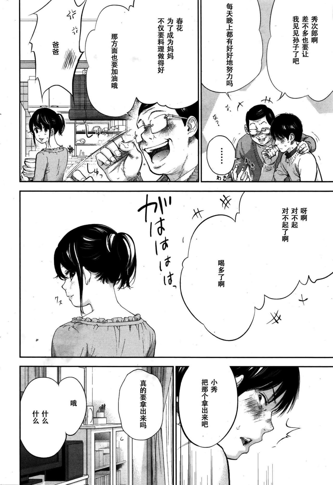 Netoraserare Ch. 23 page 10 full