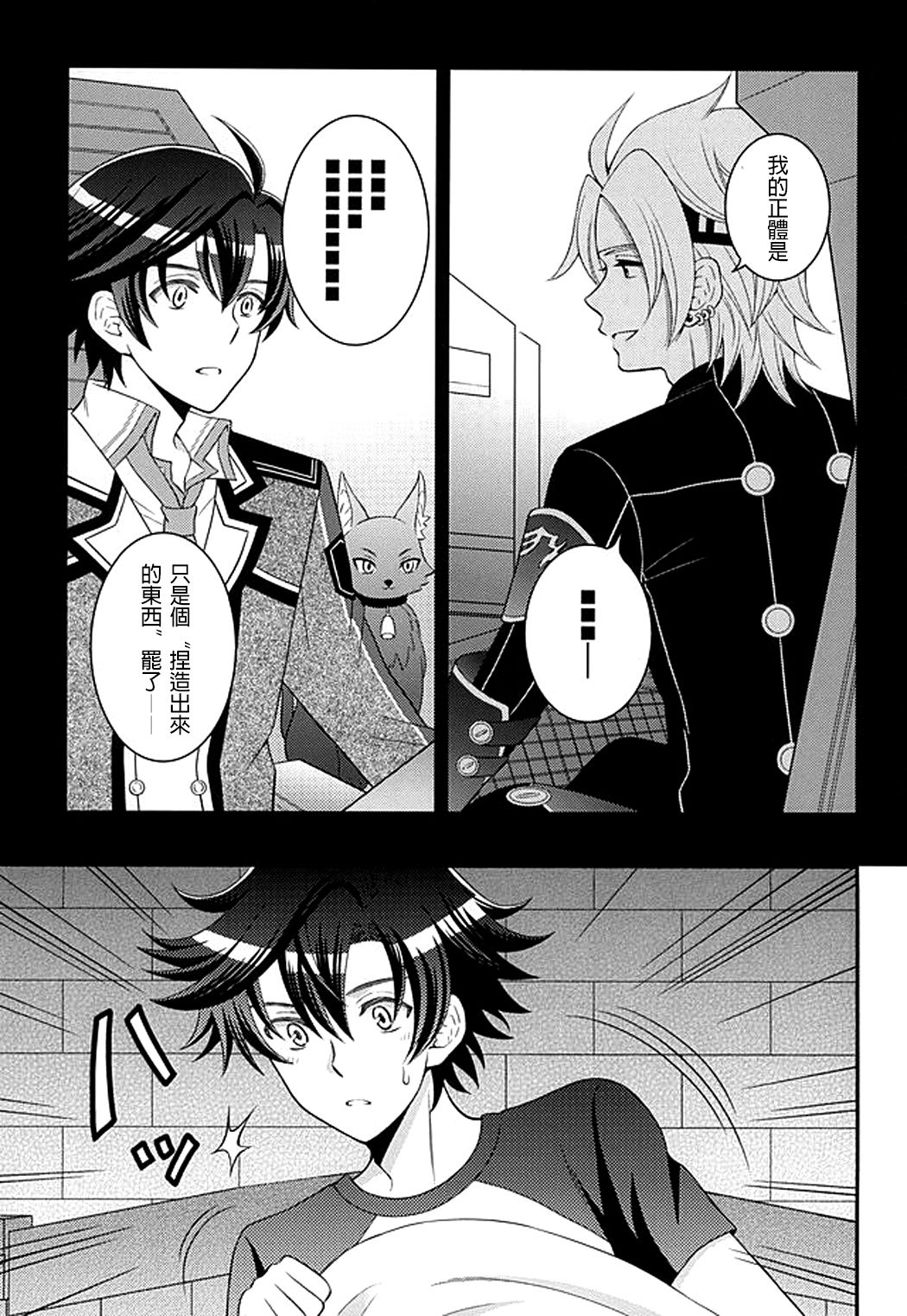 Shounen wa Denki Hitsujin no Yume o Miru ka Vol. 2 page 3 full