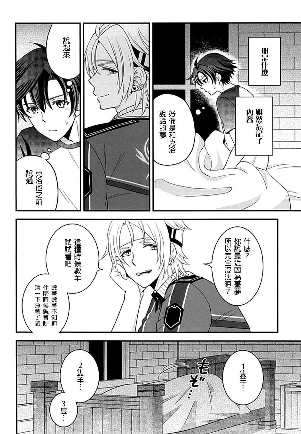 Shounen wa Denki Hitsujin no Yume o Miru ka Vol. 2 page 4 full