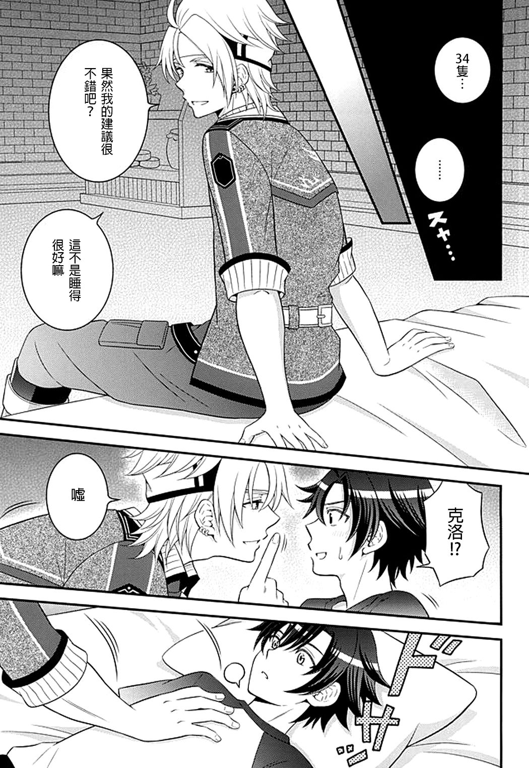 Shounen wa Denki Hitsujin no Yume o Miru ka Vol. 2 page 5 full