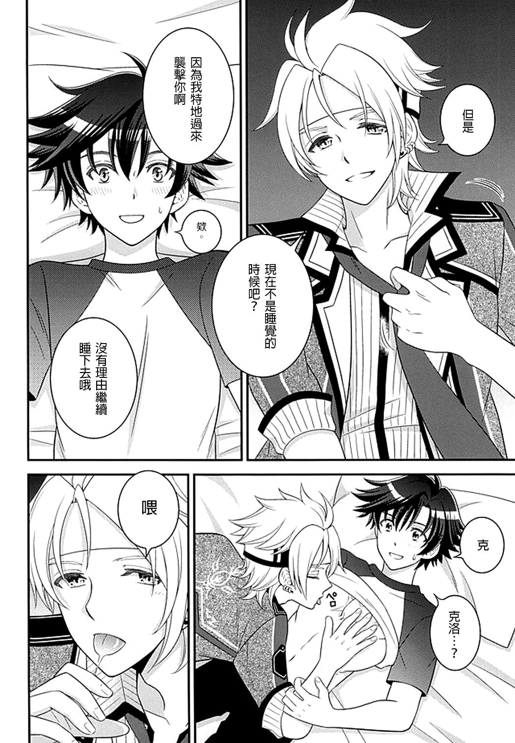 Shounen wa Denki Hitsujin no Yume o Miru ka Vol. 2 page 6 full