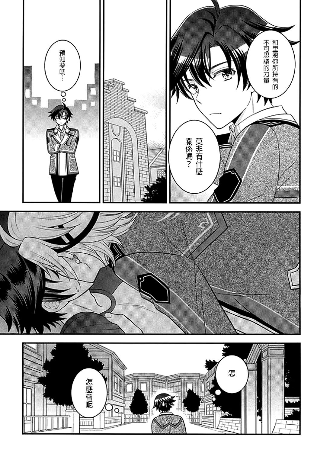 Shounen wa Denki Hitsujin no Yume o Miru ka Vol. 2 page 9 full