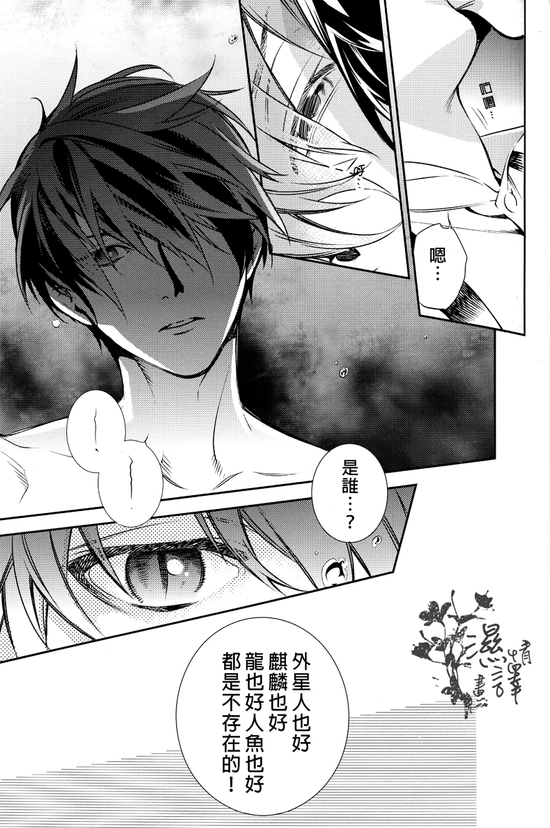Ningyou wa Ima da Umi wo Shiranai page 7 full