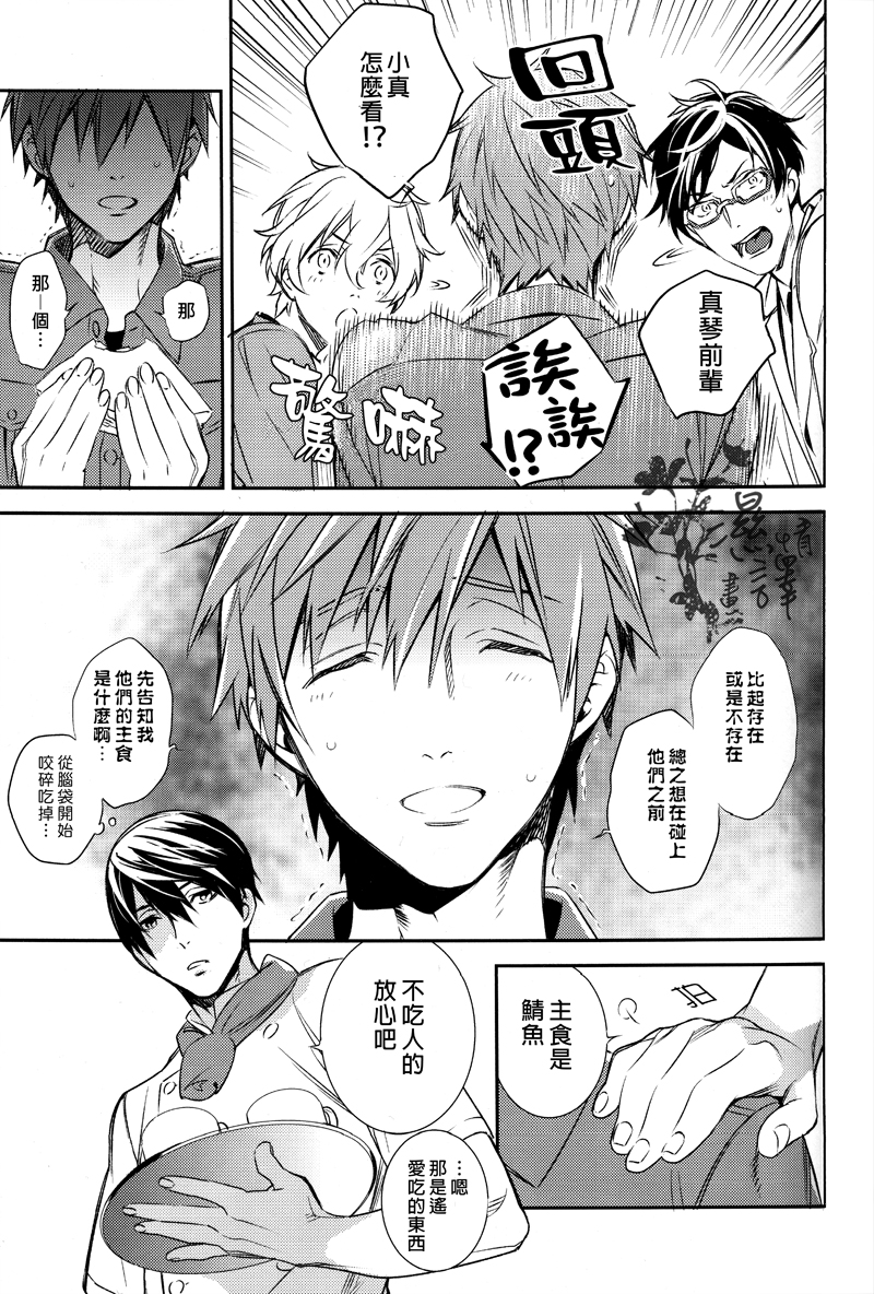 Ningyou wa Ima da Umi wo Shiranai page 9 full
