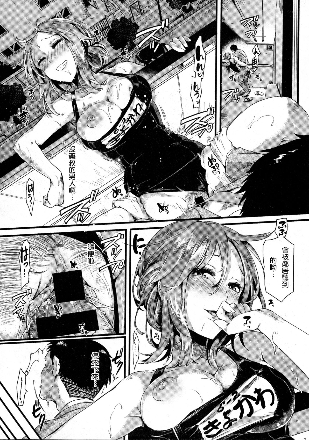 Suki Suki Otou-san page 7 full