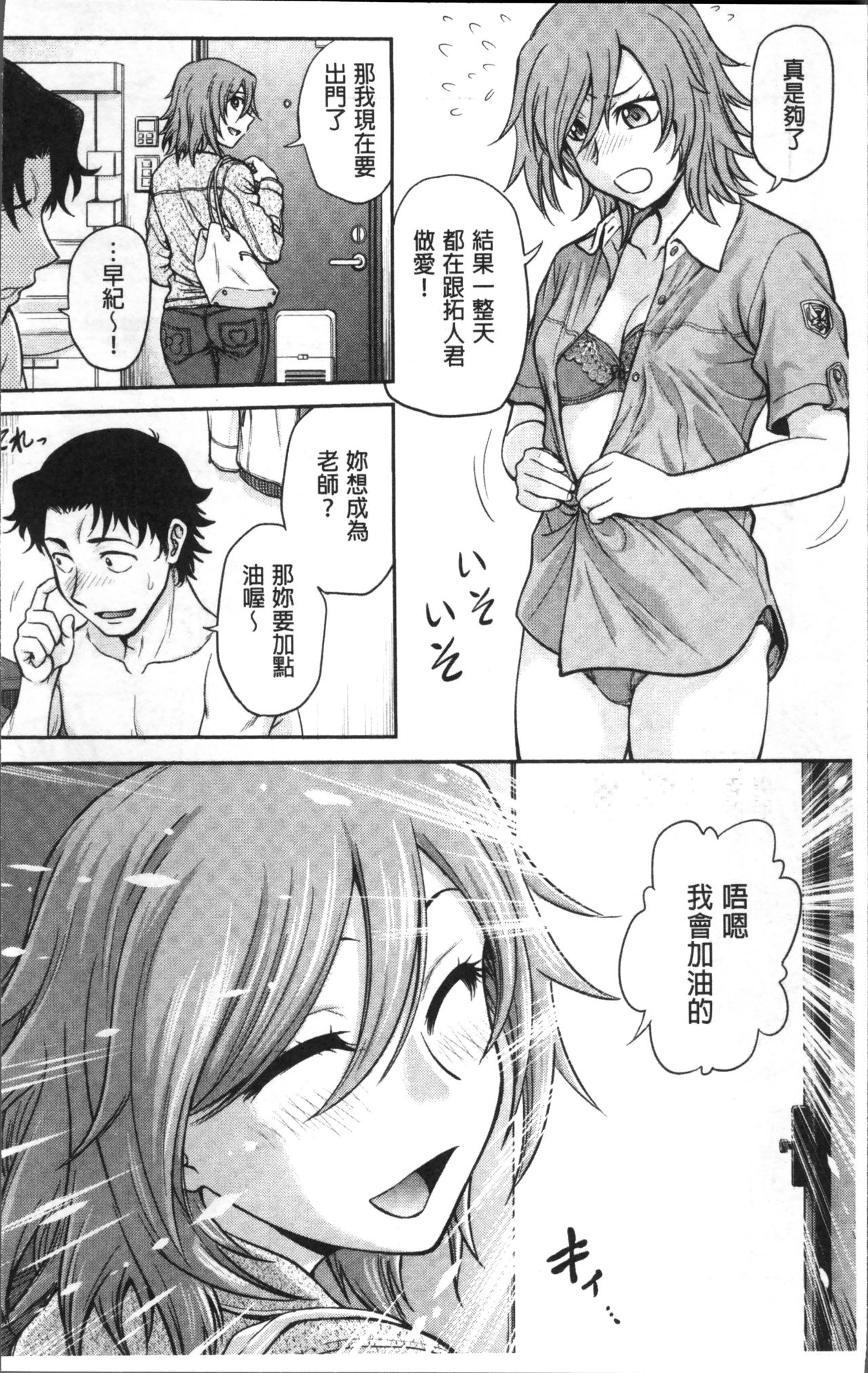 Chokyo Soudanshitsu | 調教諮詢室 page 8 full