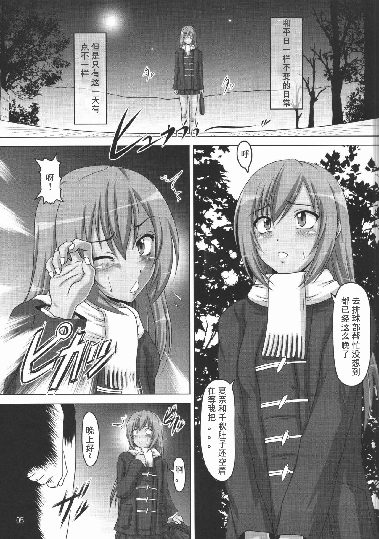 Ura Minami-ke page 4 full