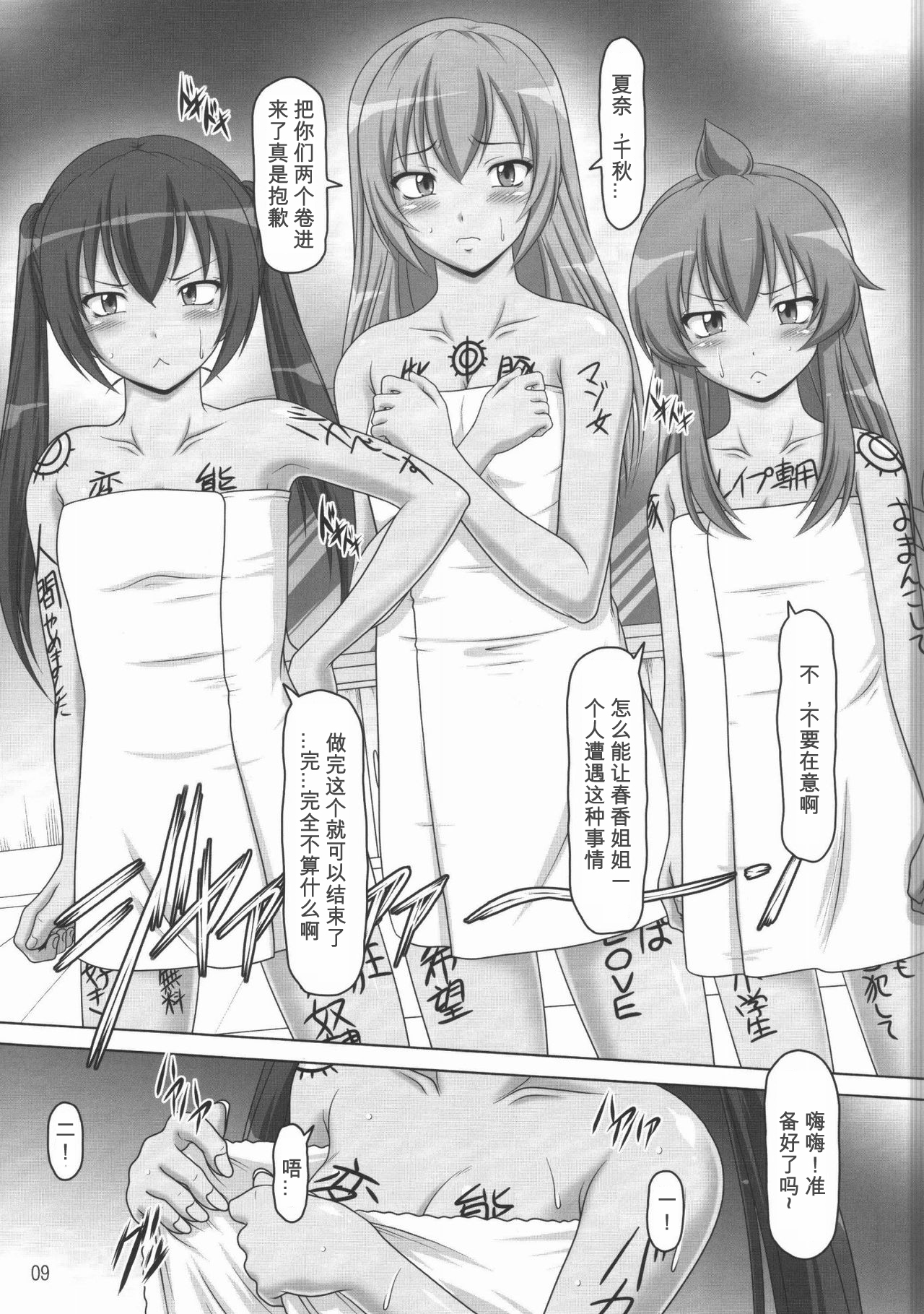 Ura Minami-ke page 8 full