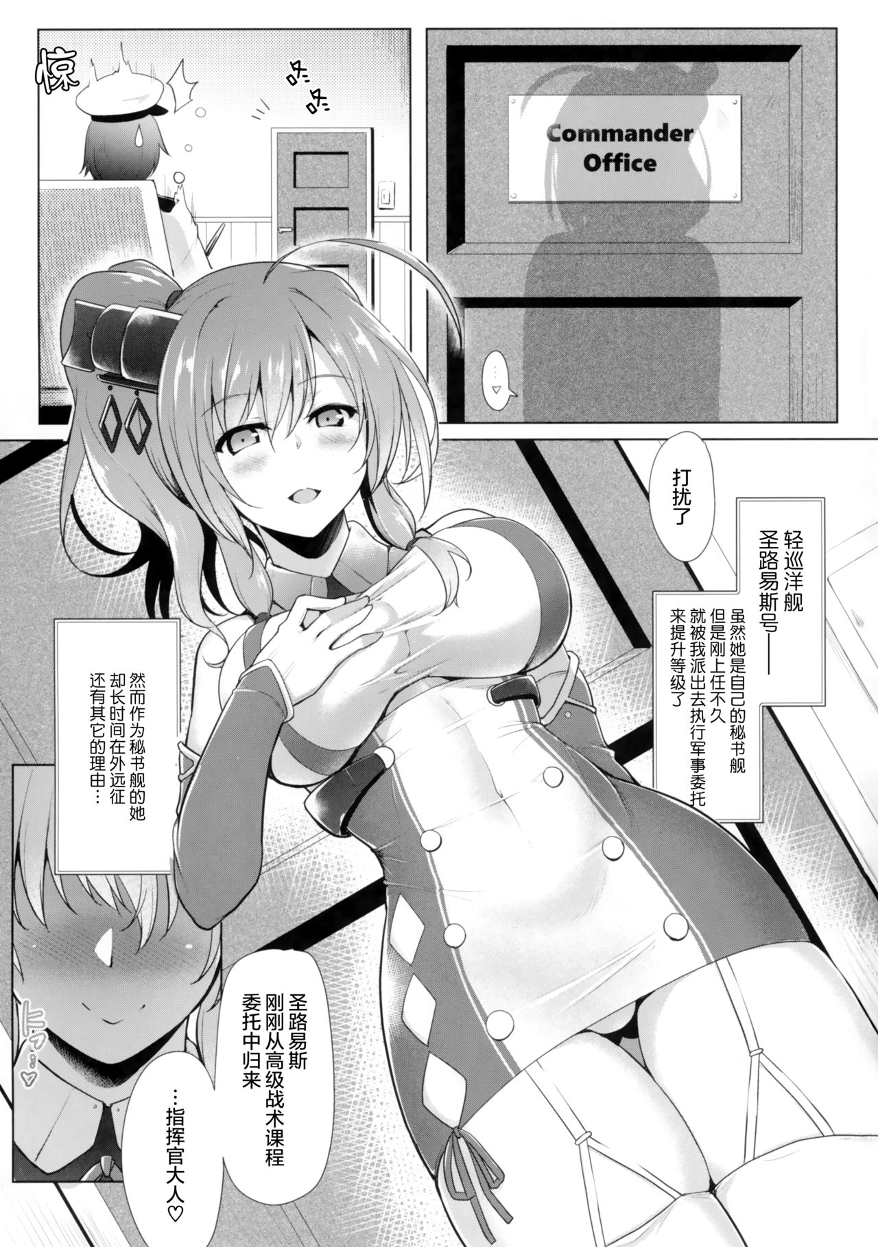 Star Saint, Star Louis page 3 full