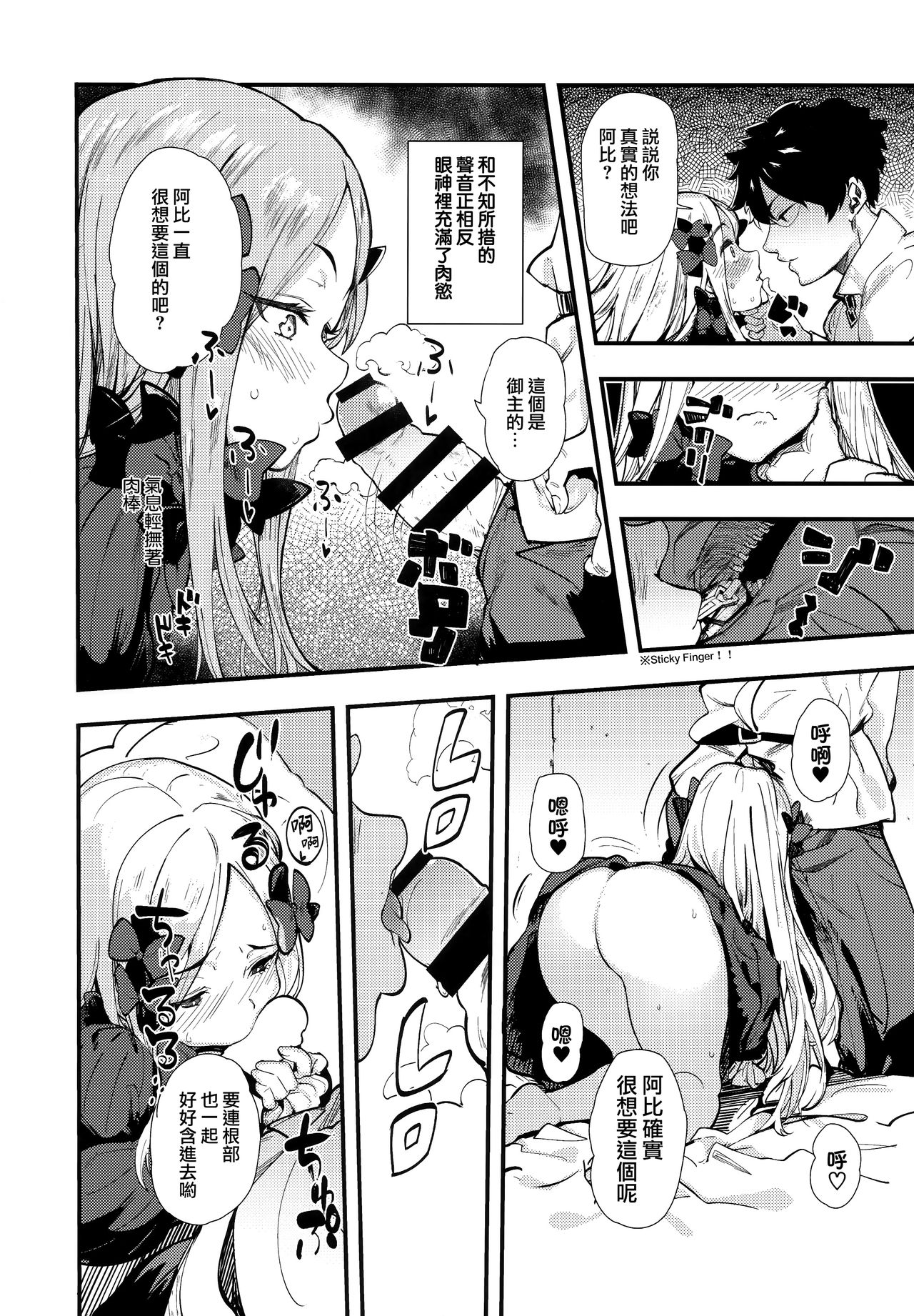 Warui Ko page 10 full