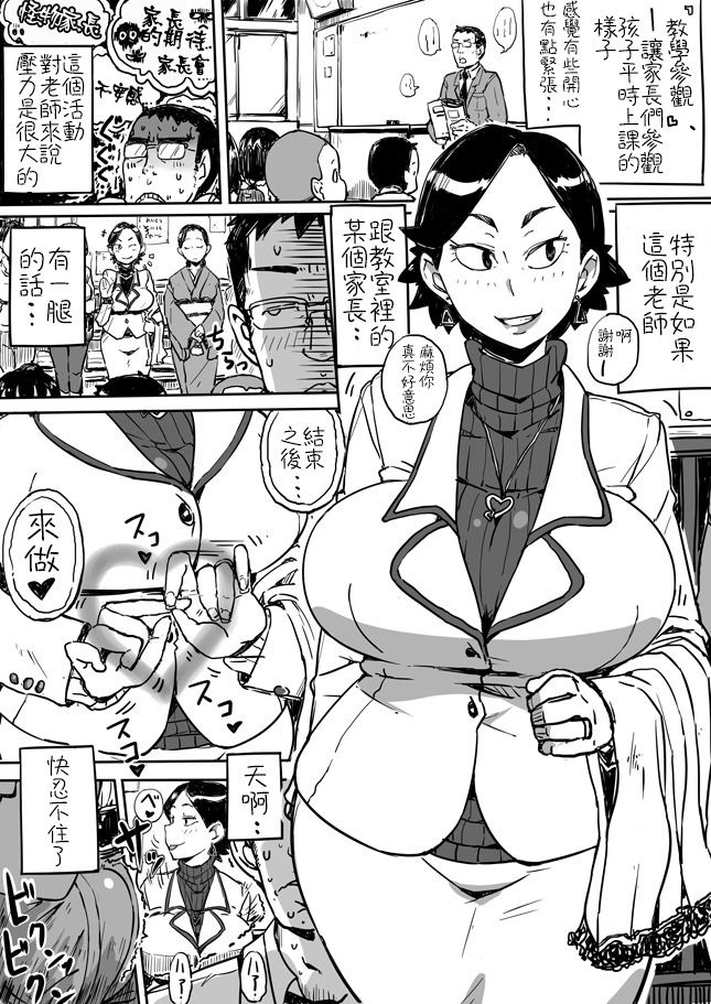 Kikan Hitozuma |地方媽媽季刊 page 10 full