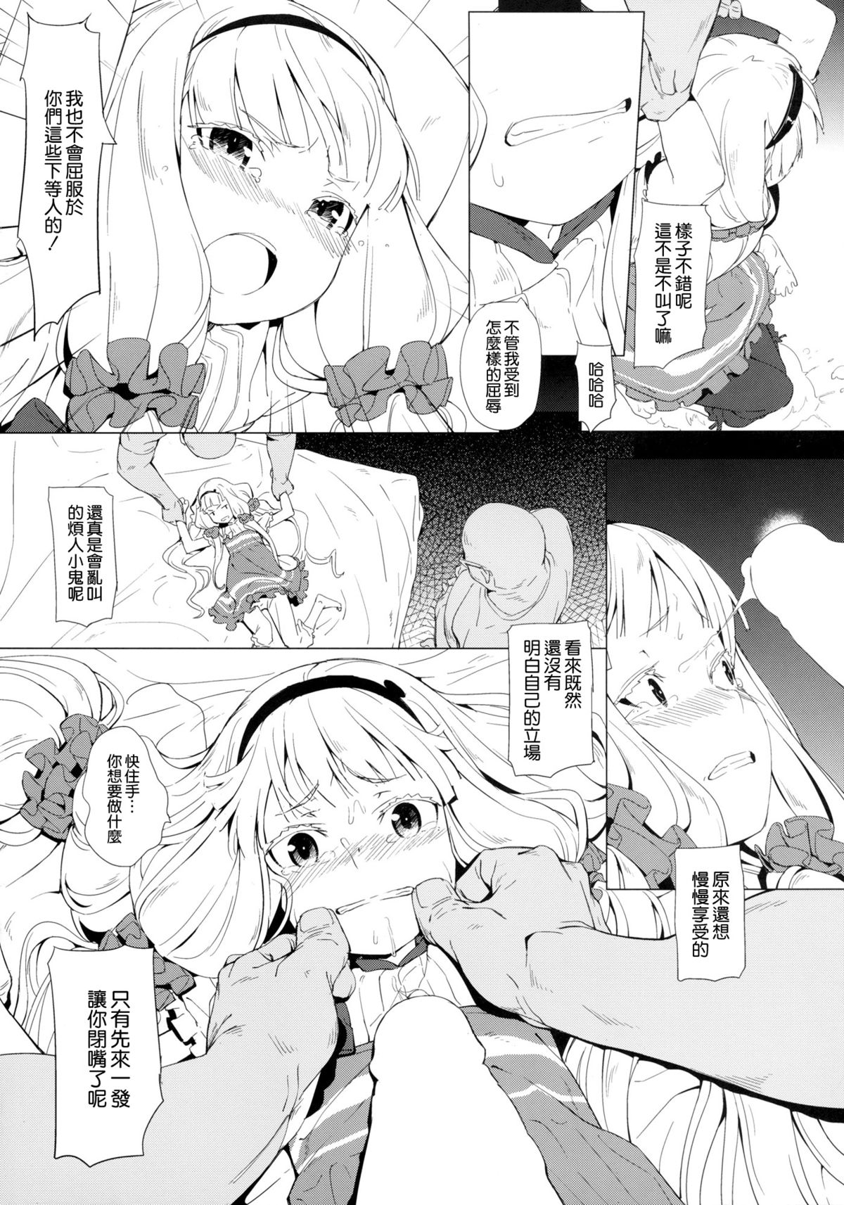 Seifuku Jikkou page 9 full