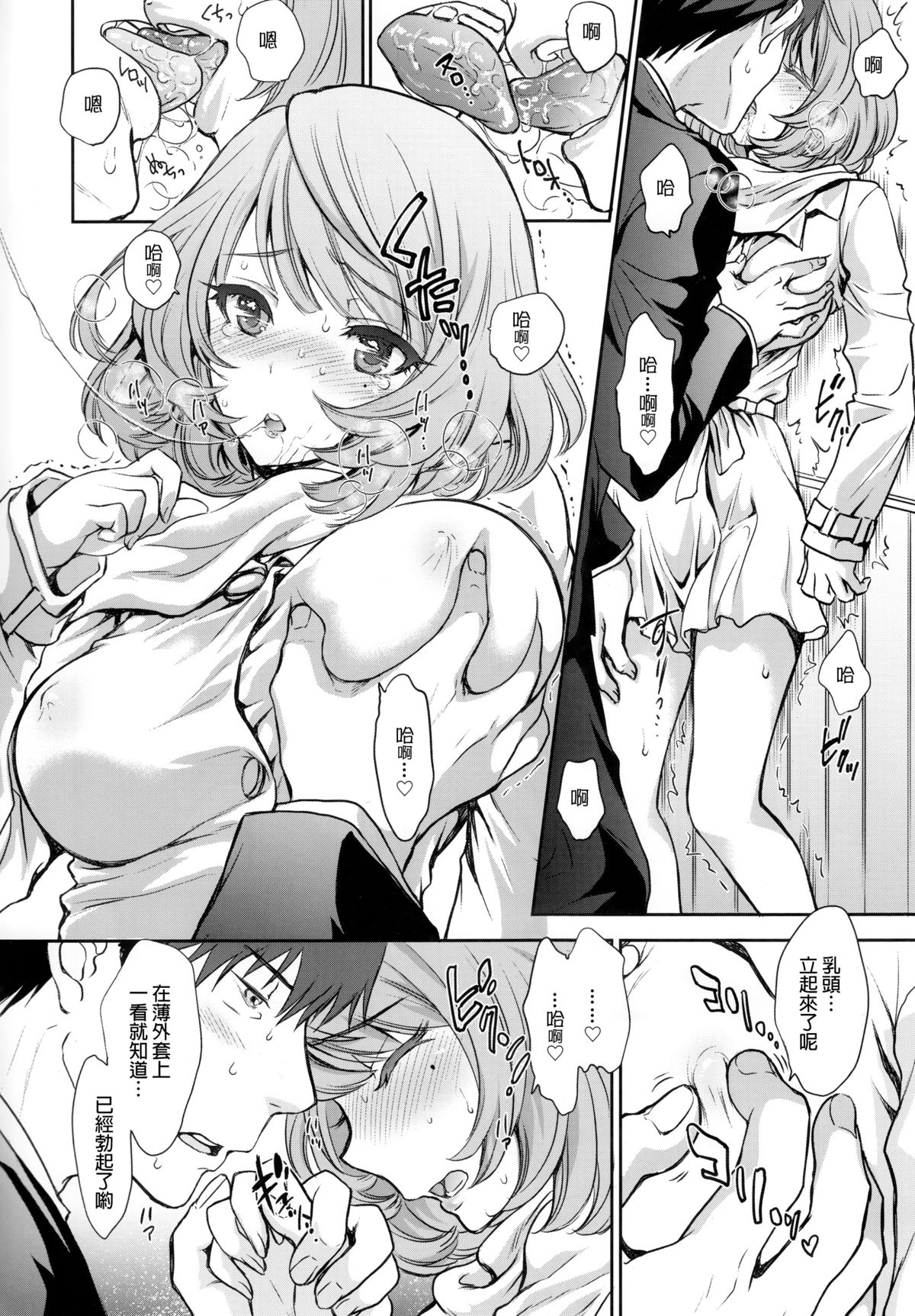 Kaede-san to LoveHo de Machiawase shimashita. page 8 full