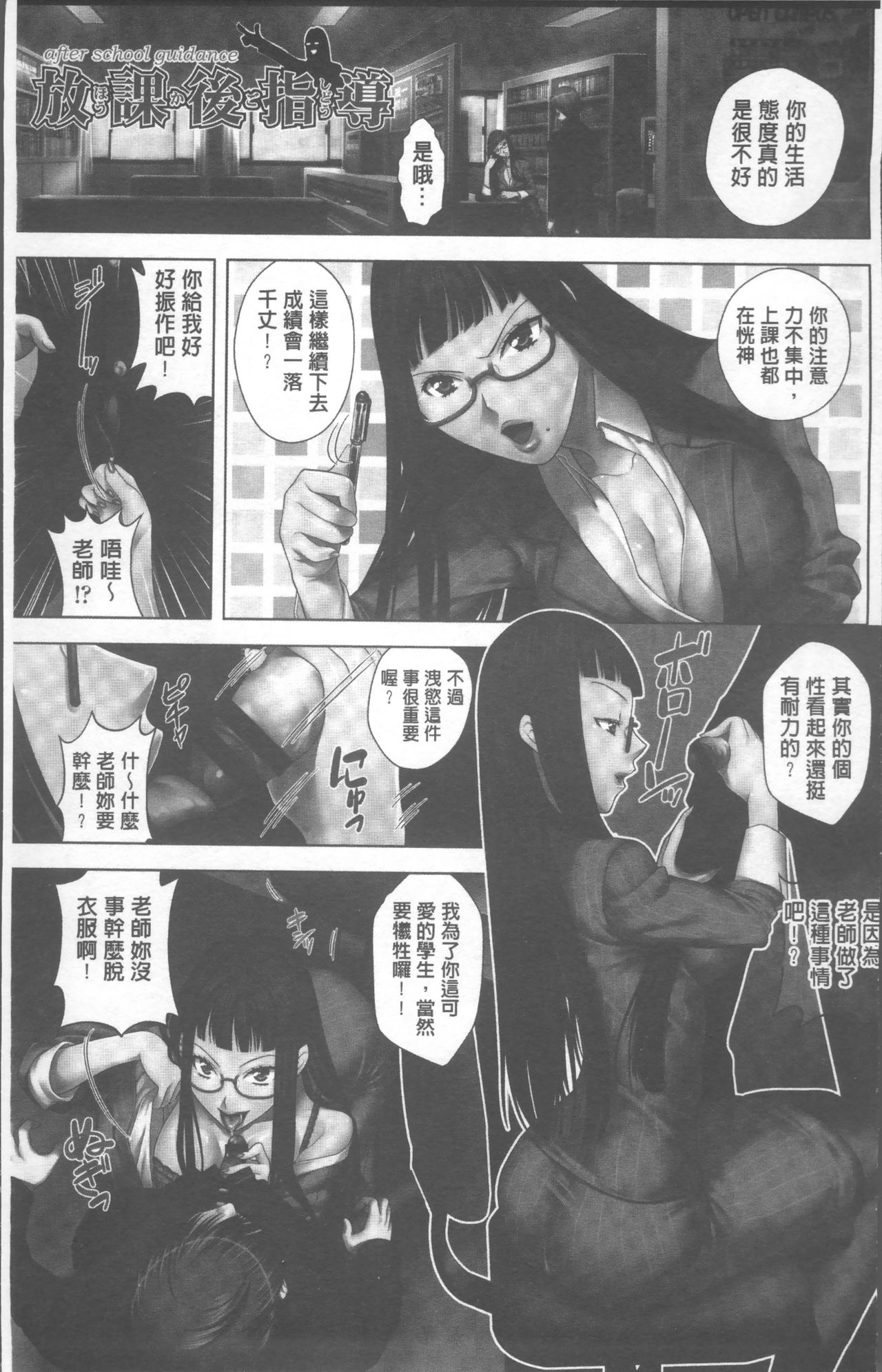 HITOKARA | 淫唱包廂 page 7 full