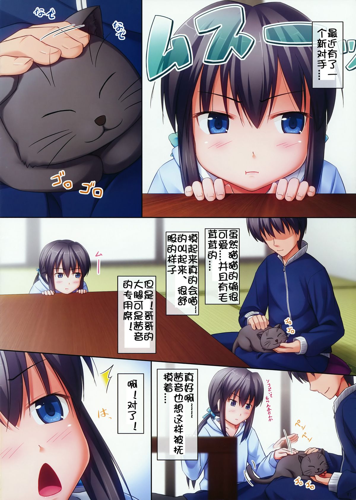 _PS Vol.10 page 2 full