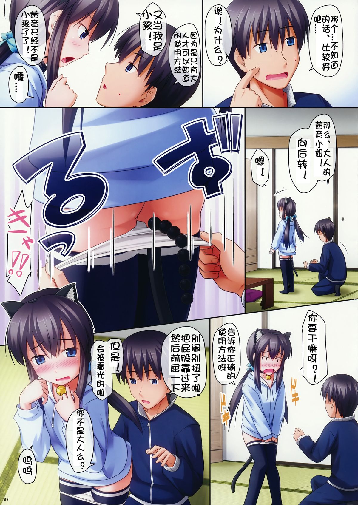 _PS Vol.10 page 5 full