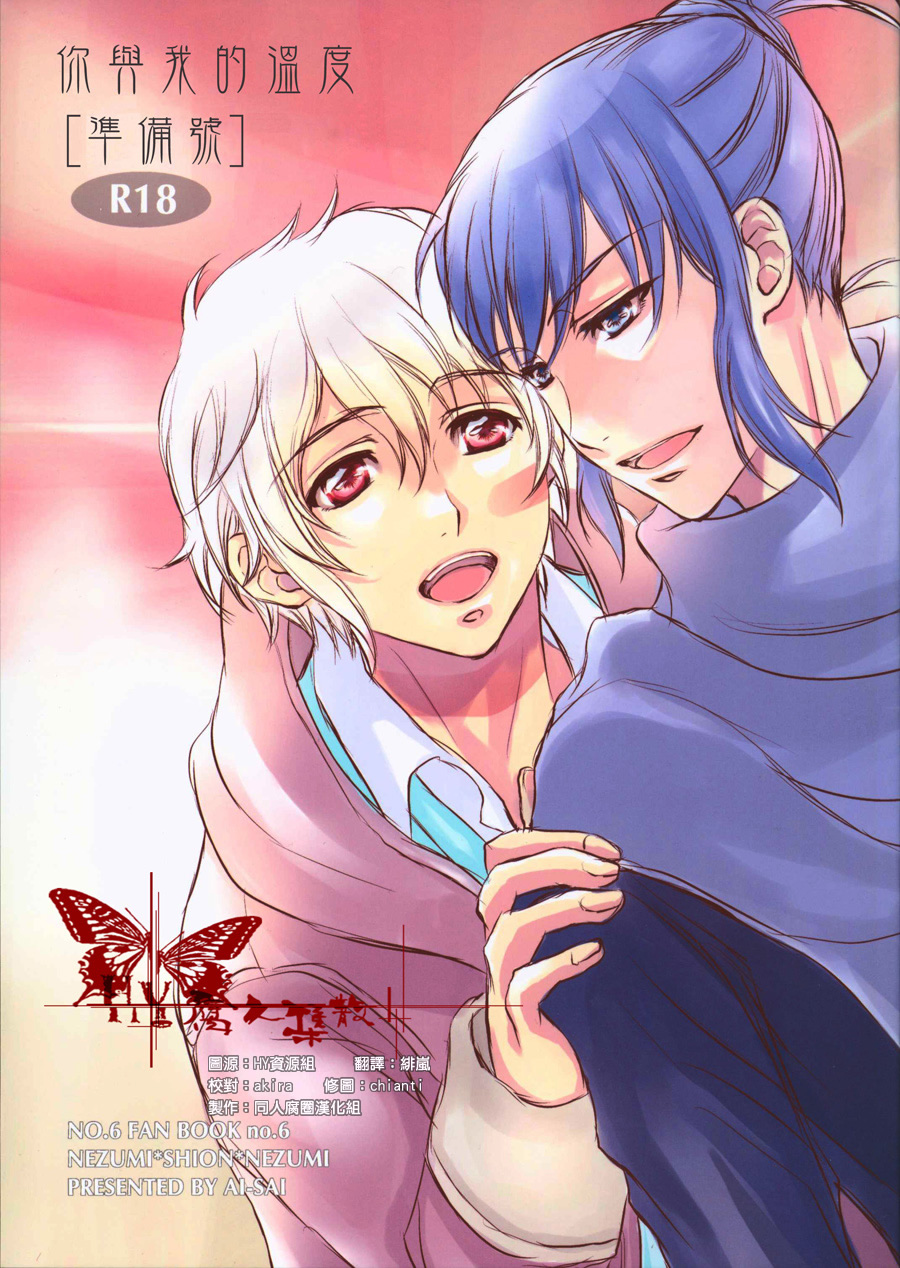 你與我的温度 page 1 full