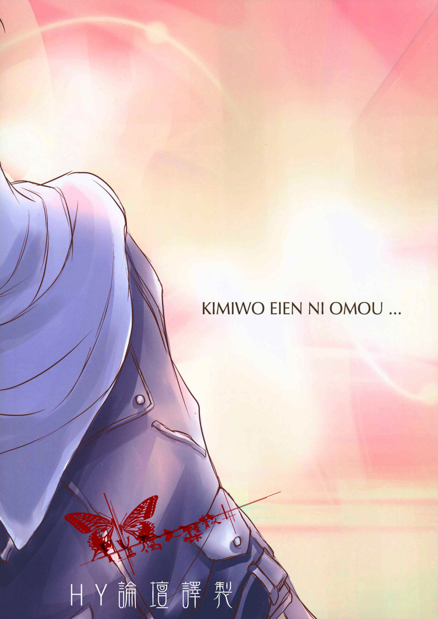 你與我的温度 page 2 full