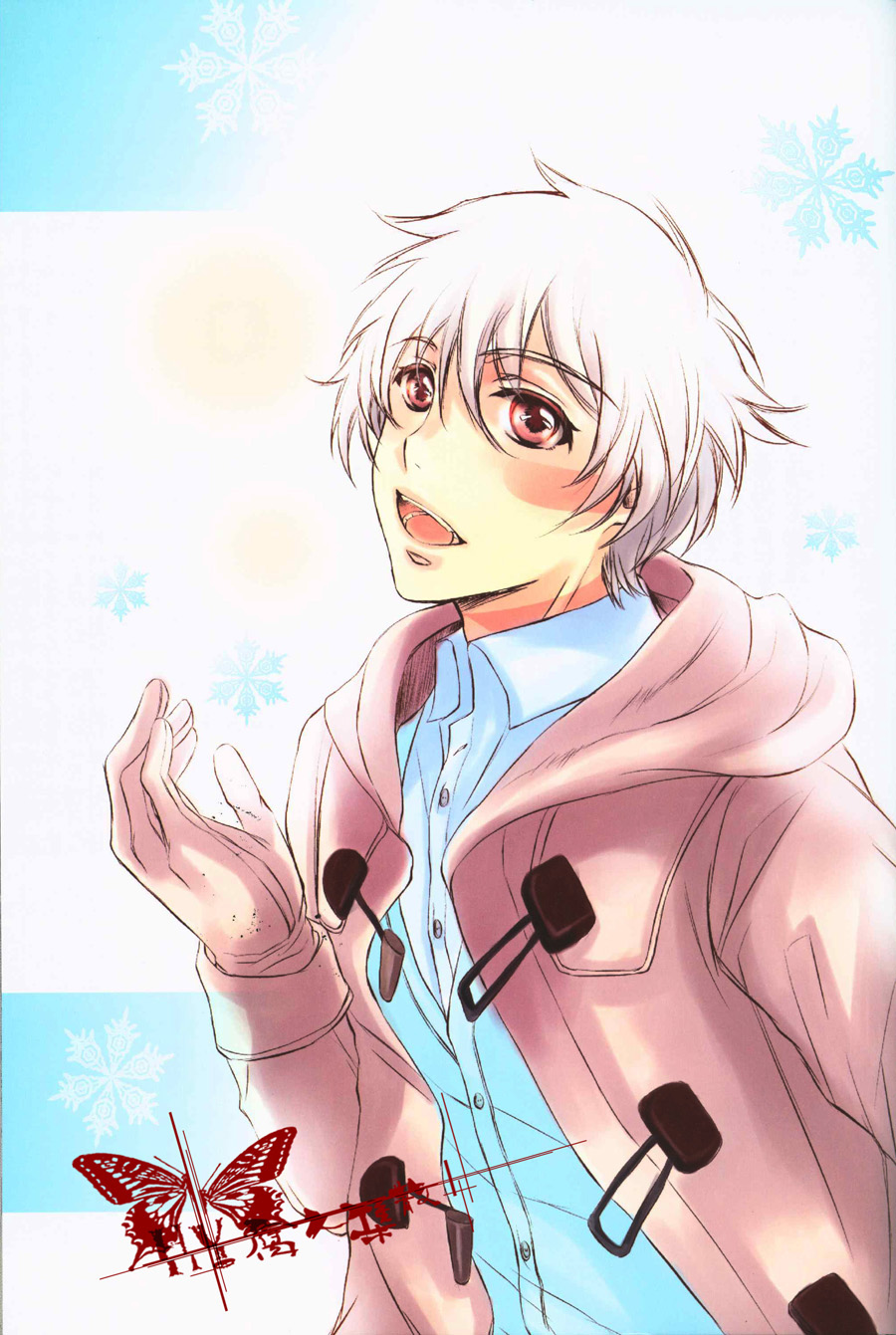 你與我的温度 page 4 full