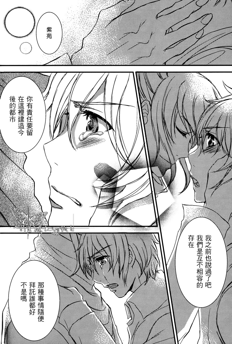 你與我的温度 page 8 full