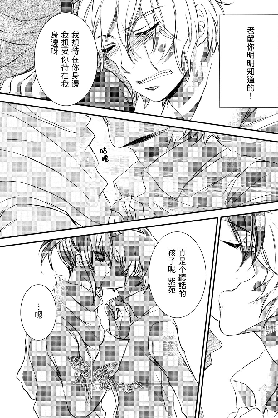 你與我的温度 page 9 full