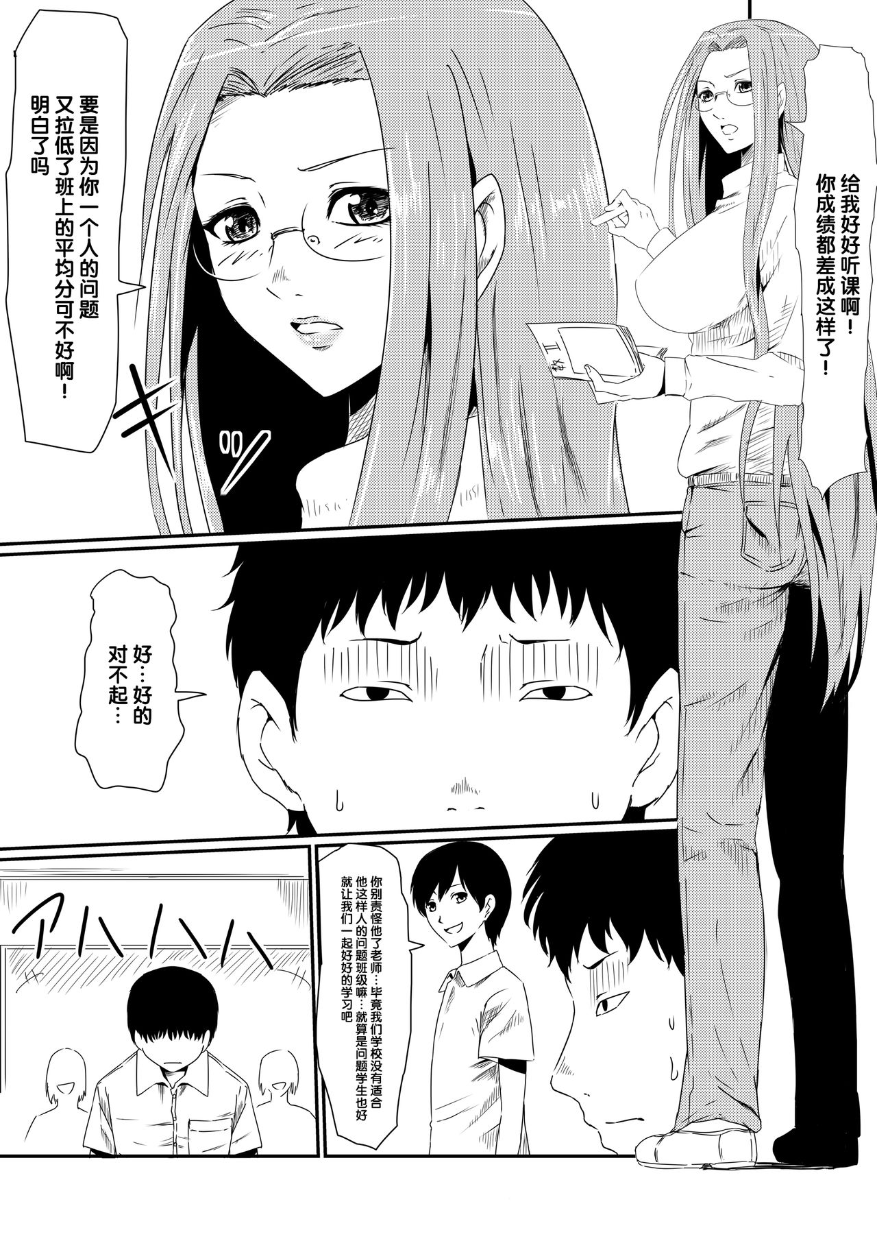 Kami no Chinko o Motsu Shounen Zenpen page 2 full