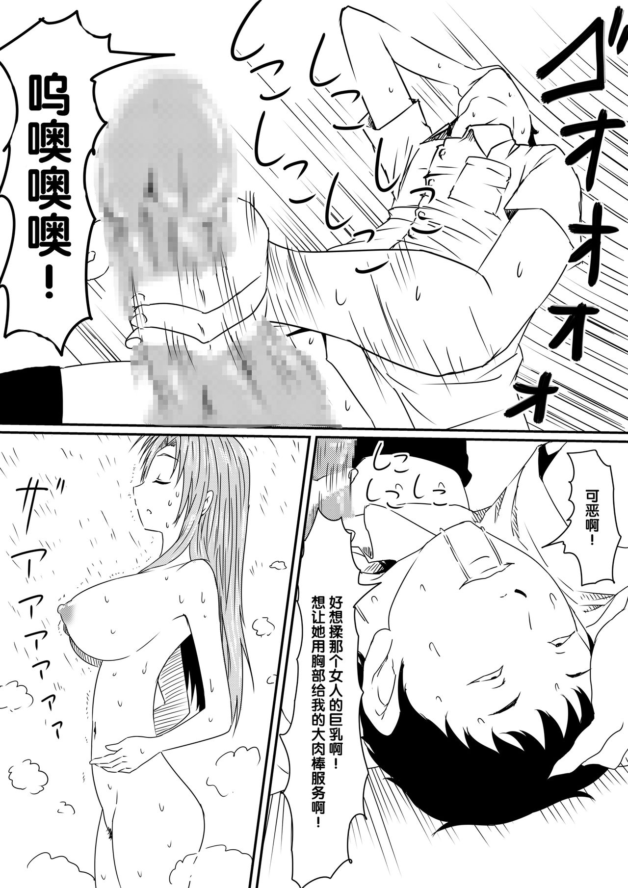 Kami no Chinko o Motsu Shounen Zenpen page 8 full