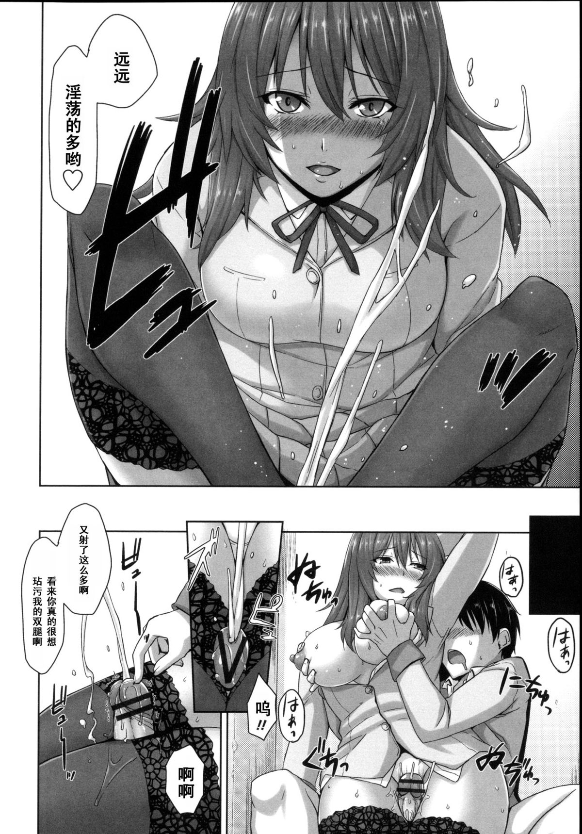 Takane no Hana wa Toge o Kakusu page 8 full
