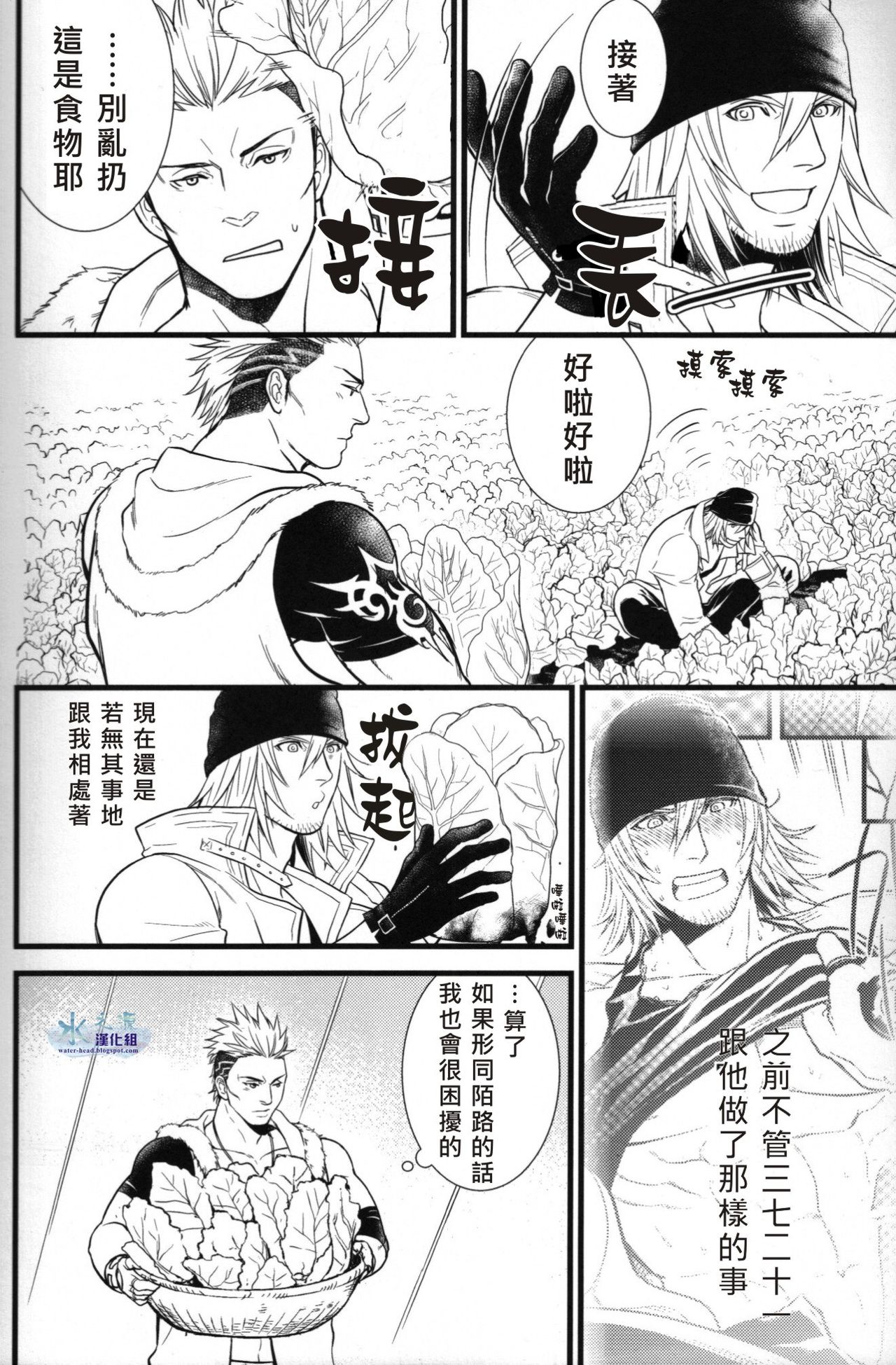 Saves Me 2 page 4 full