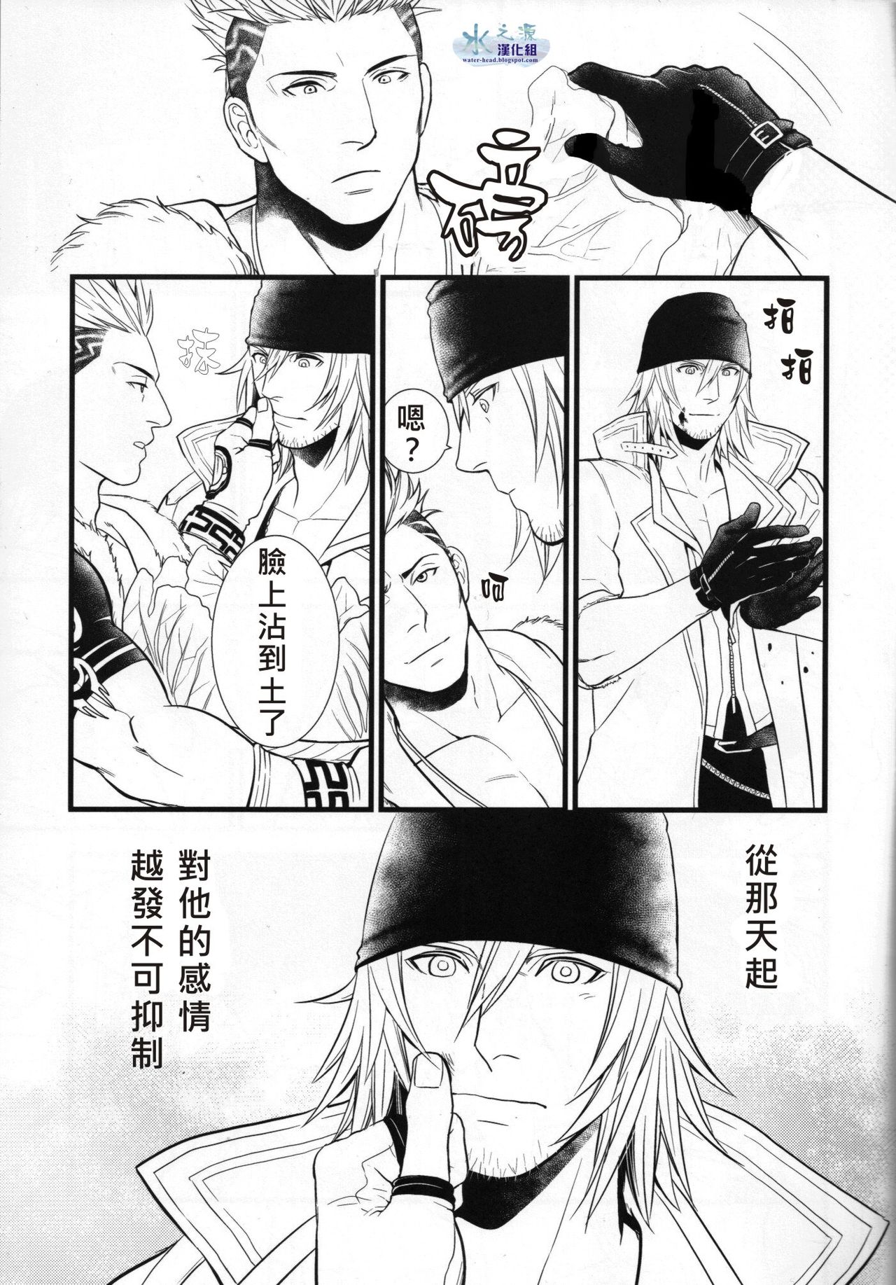 Saves Me 2 page 5 full