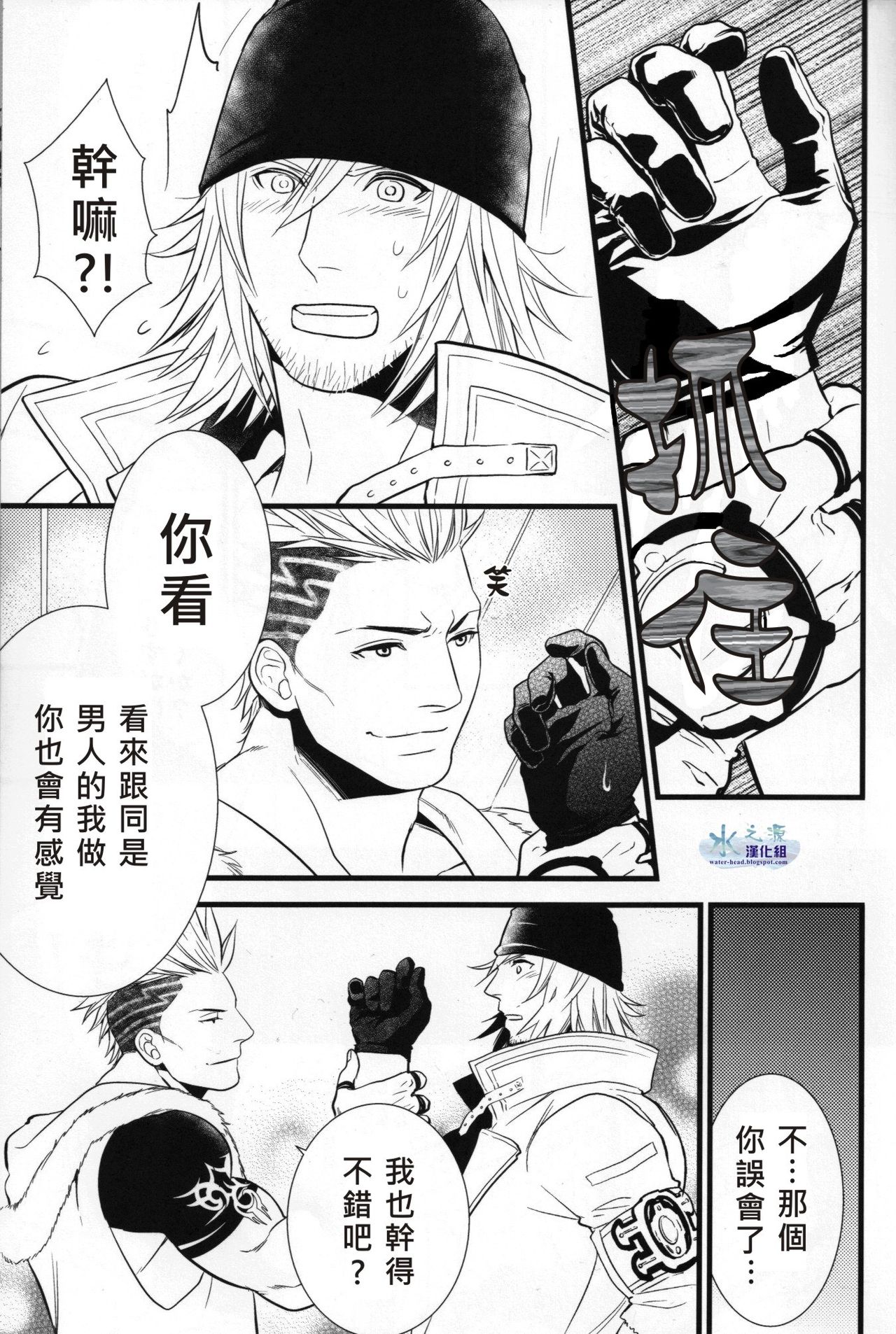 Saves Me 2 page 9 full