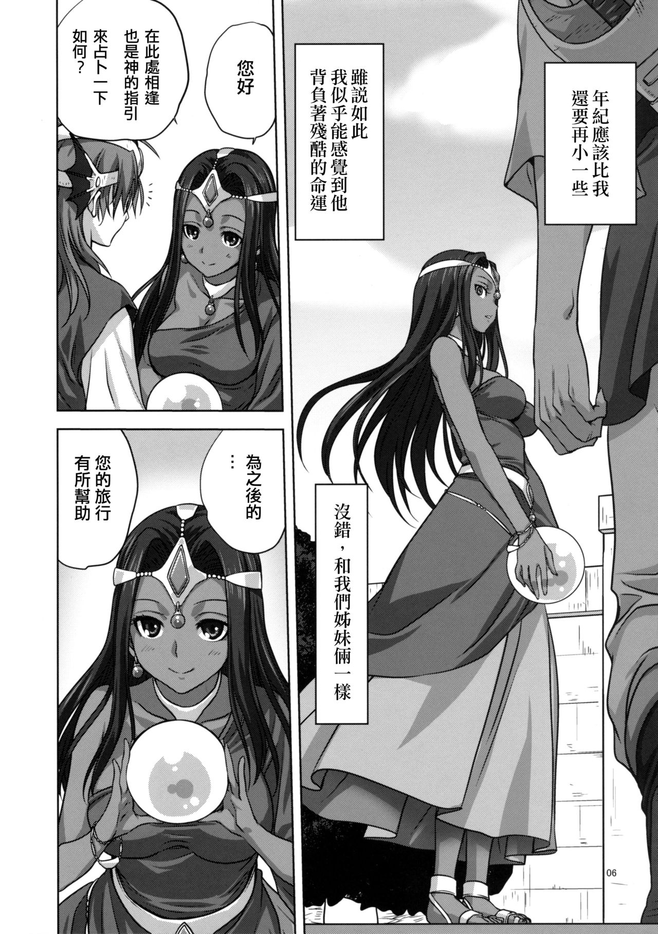 Anata ga Watashi no Yuusha-sama page 5 full