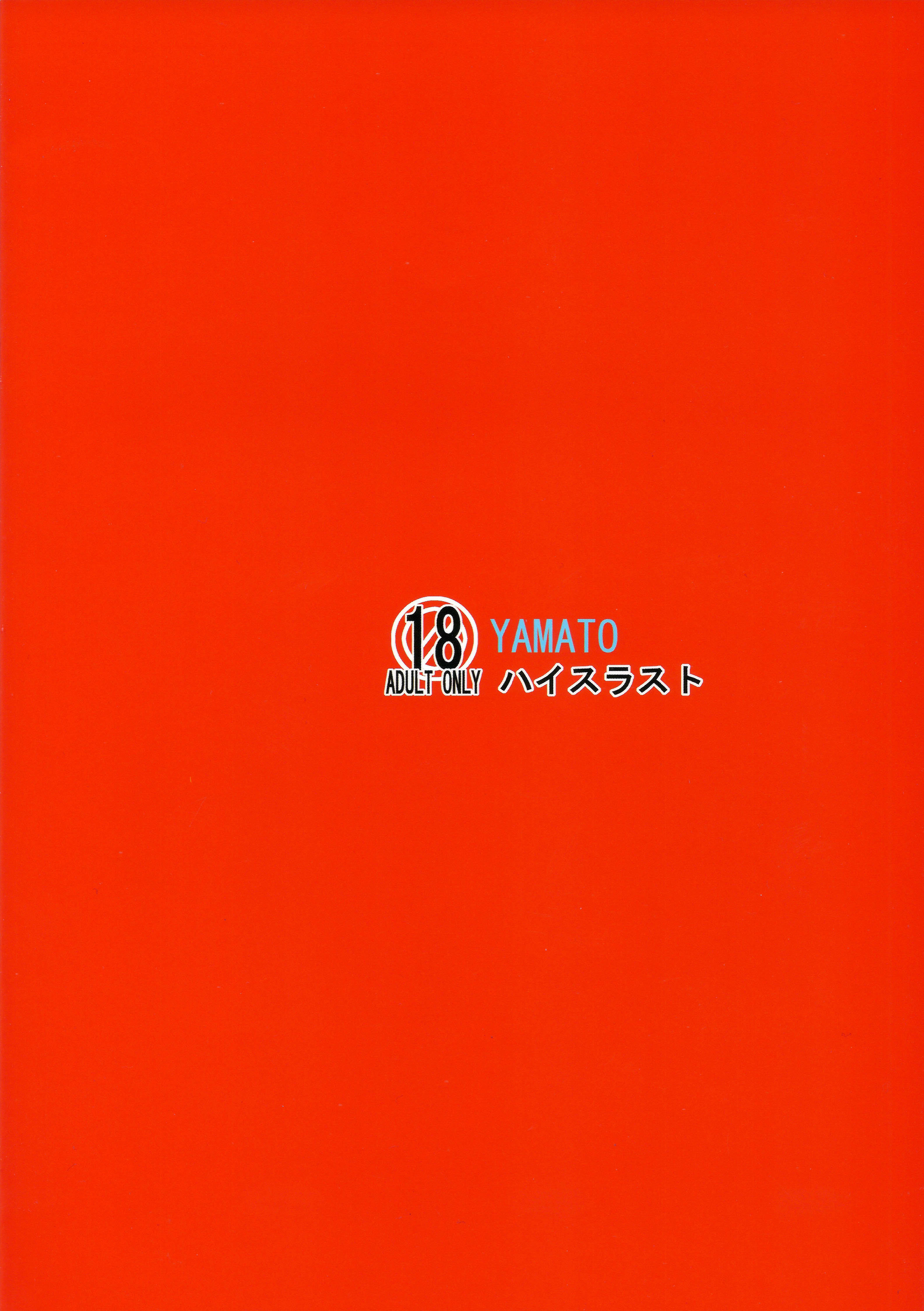 Mori ・ Yamamoto Rinkan page 2 full