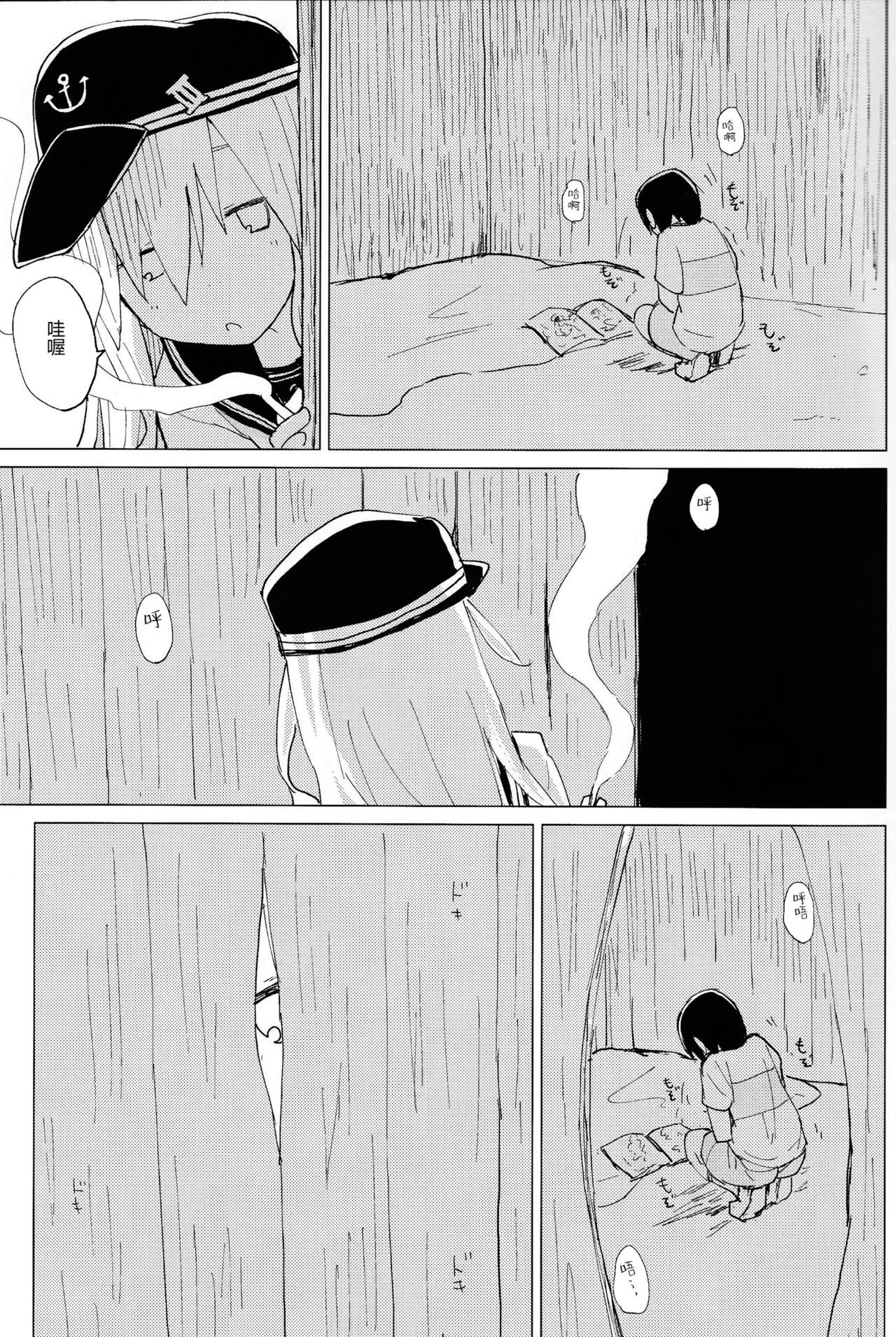 Hibiki Onee-chan to. | 和响姐姐一起。 page 5 full