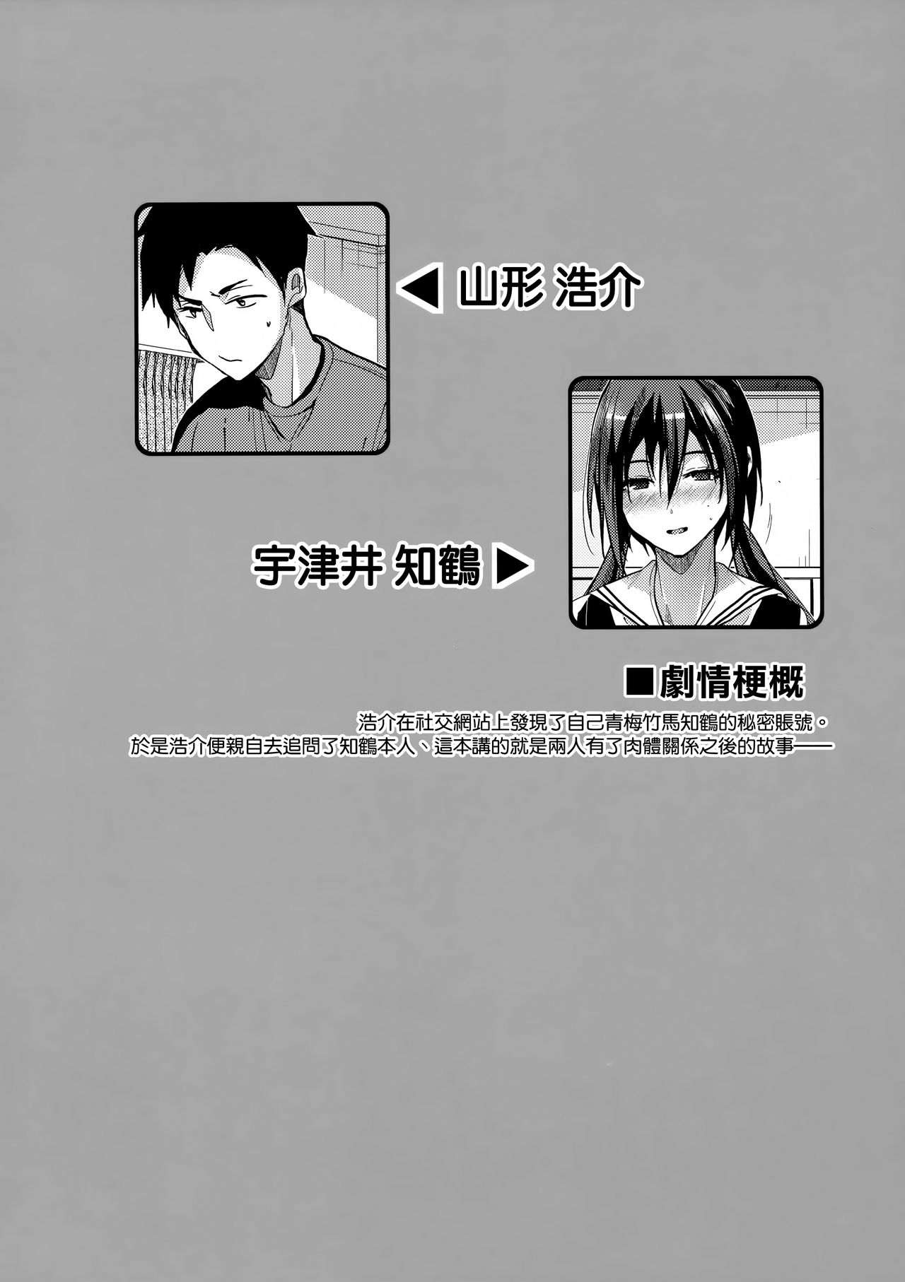 Kuu ka, Kuwareru ka? 2 page 3 full