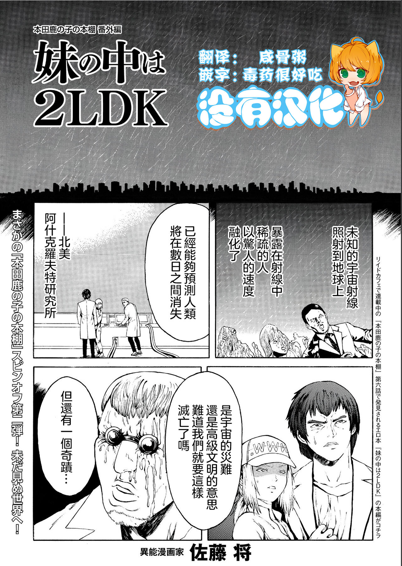 Imouto no naka  wa 2LDK page 1 full