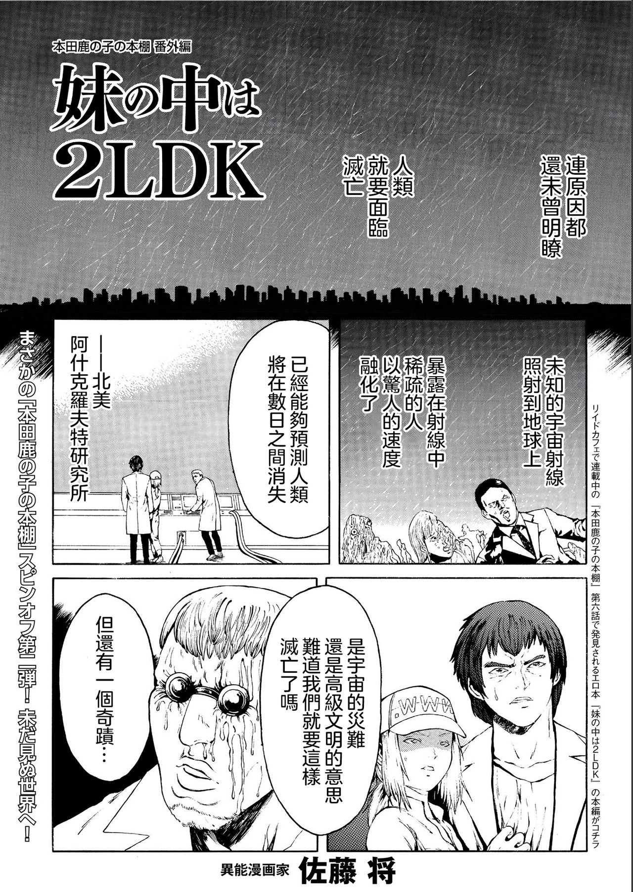 Imouto no naka  wa 2LDK page 2 full