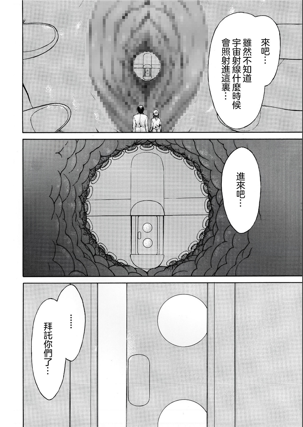 Imouto no naka  wa 2LDK page 5 full