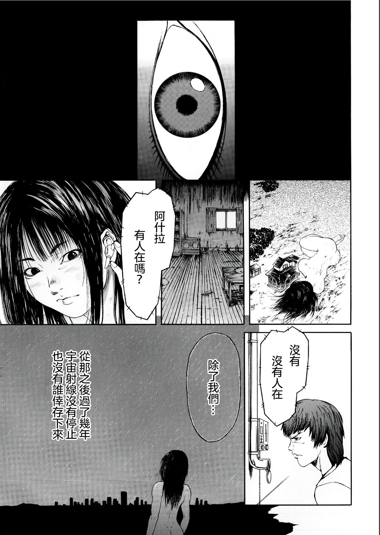Imouto no naka  wa 2LDK page 6 full
