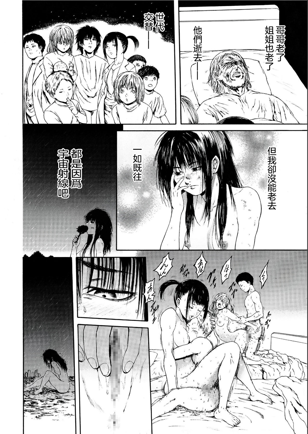 Imouto no naka  wa 2LDK page 9 full