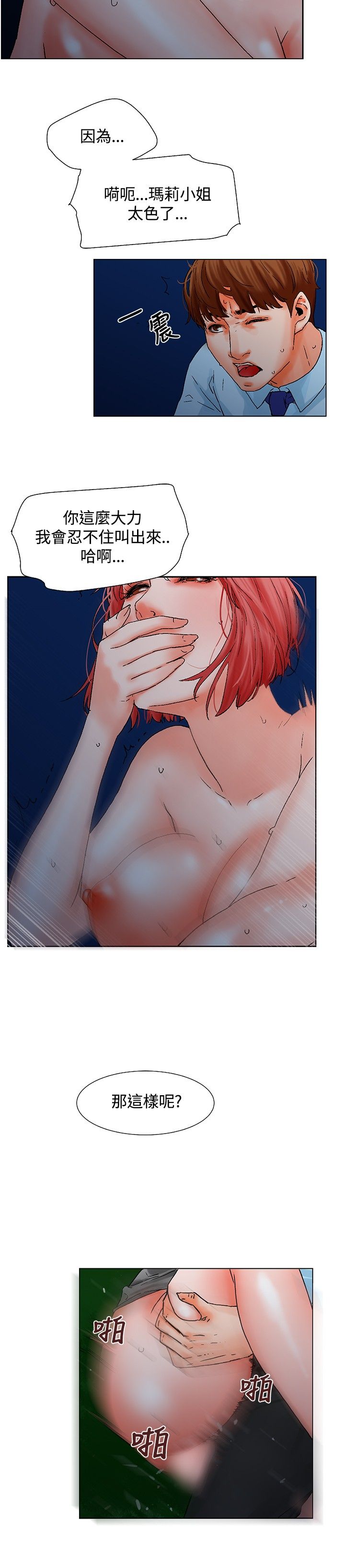 朋友的妻子：有妳在的家 page 4 full