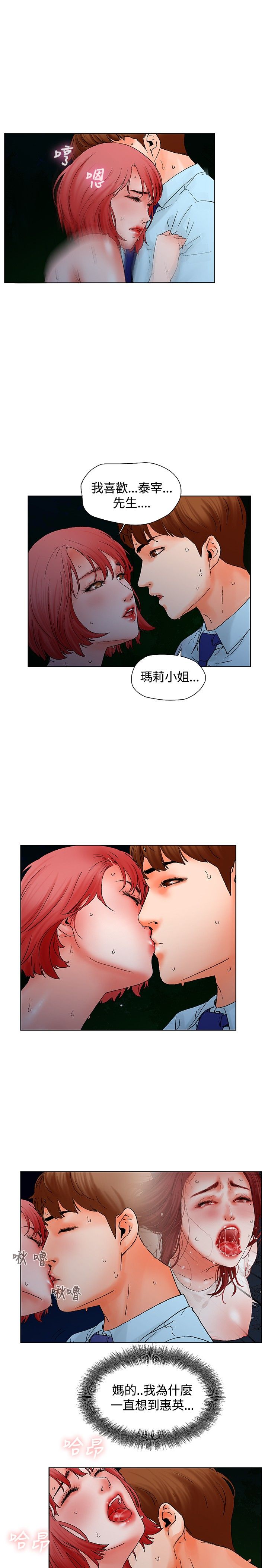 朋友的妻子：有妳在的家 page 5 full