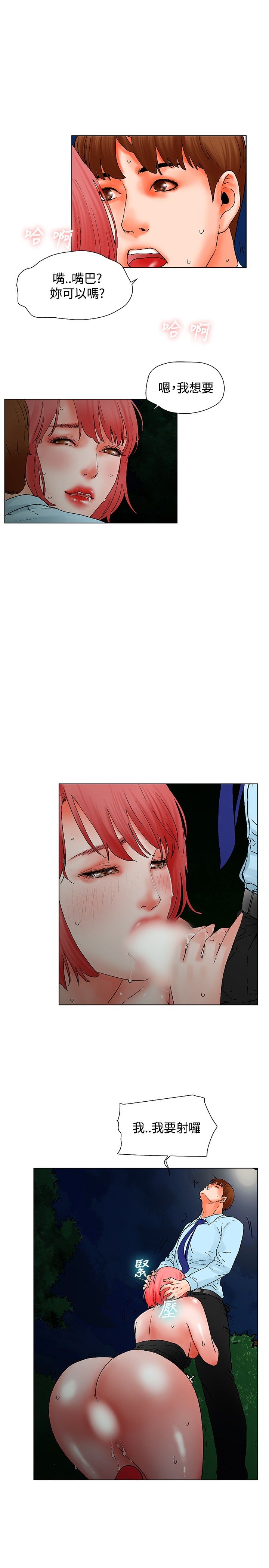 朋友的妻子：有妳在的家 page 7 full