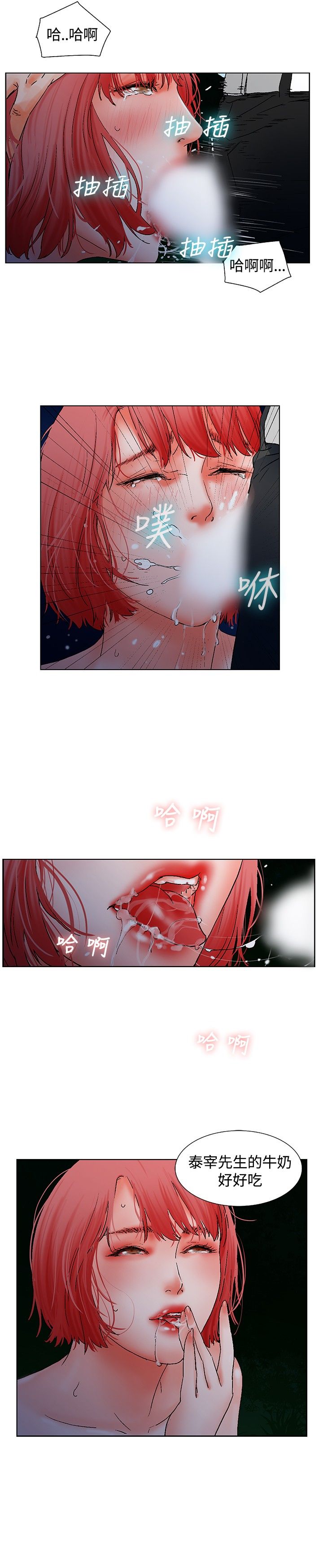 朋友的妻子：有妳在的家 page 8 full