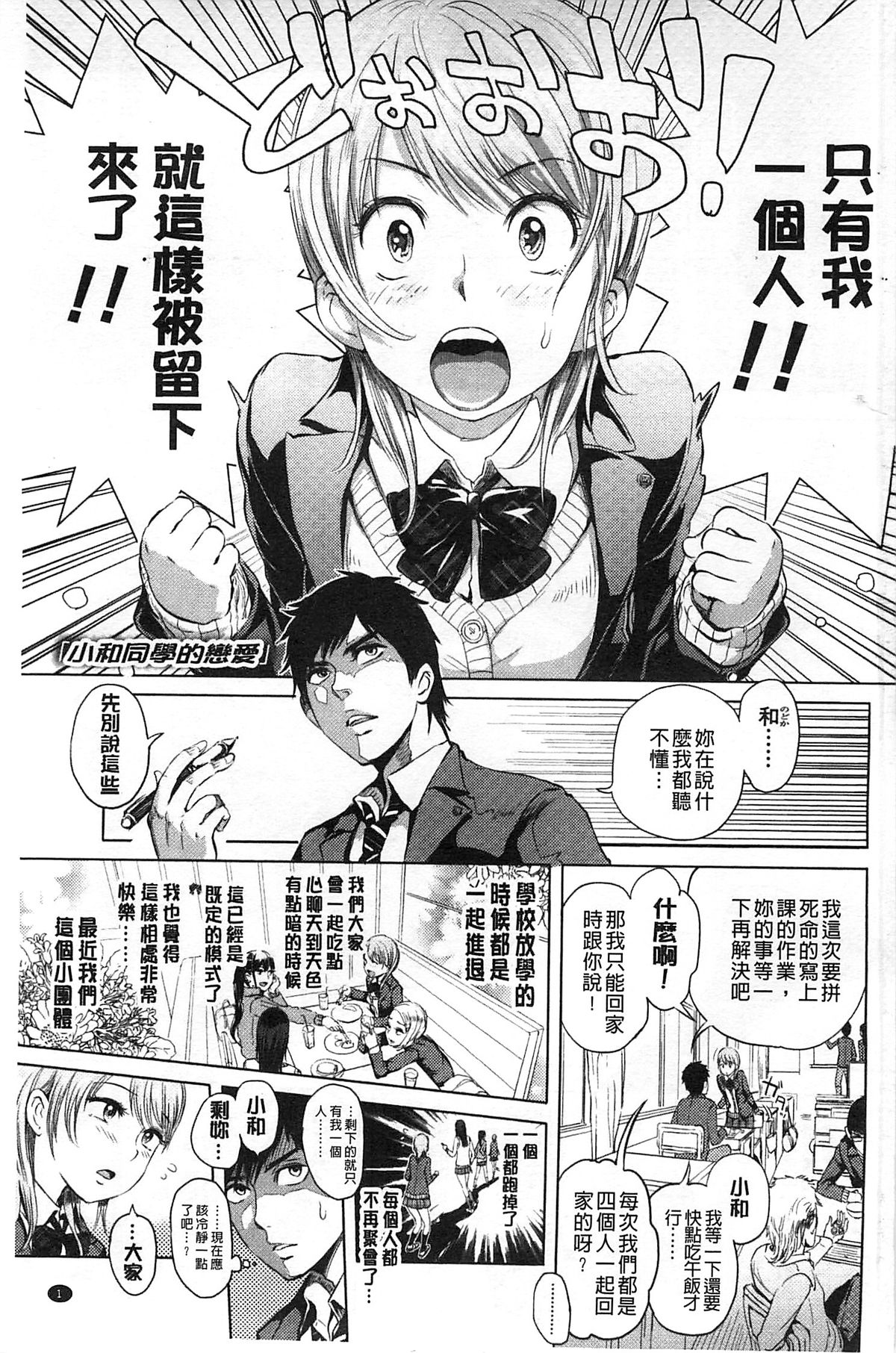 Mida Love |  淫亂之愛 page 2 full