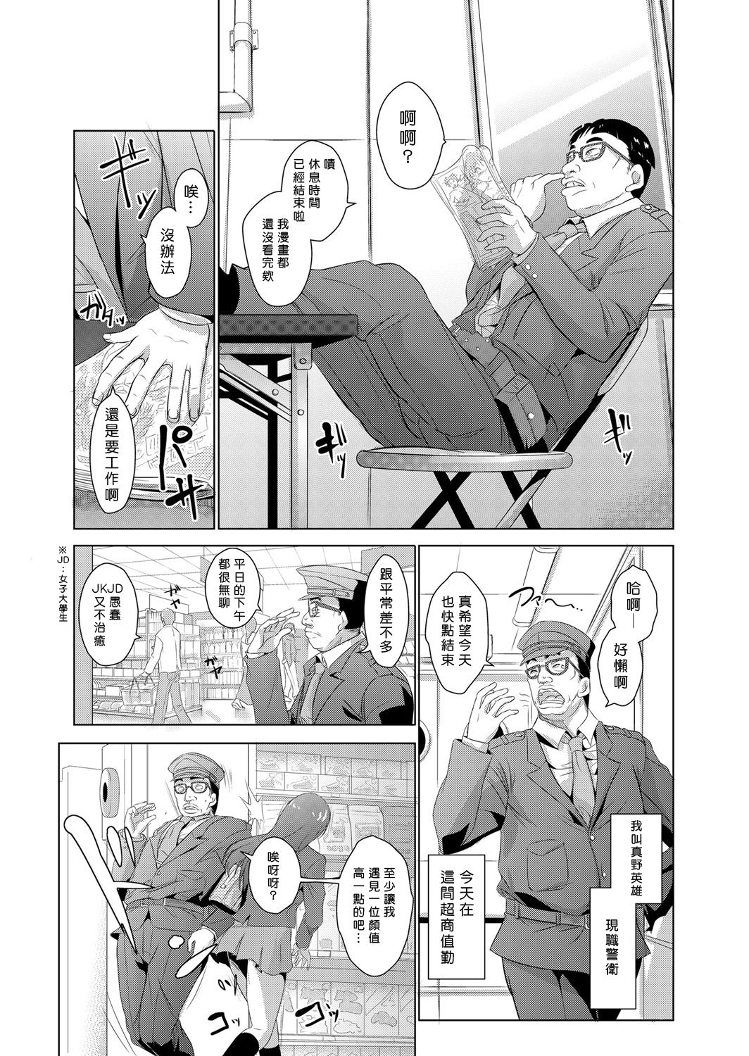 Seisai Jikan ~Namaiki na JK, JD, Hitozuma ni Kyousei Nakadashi!! 1~6 page 2 full