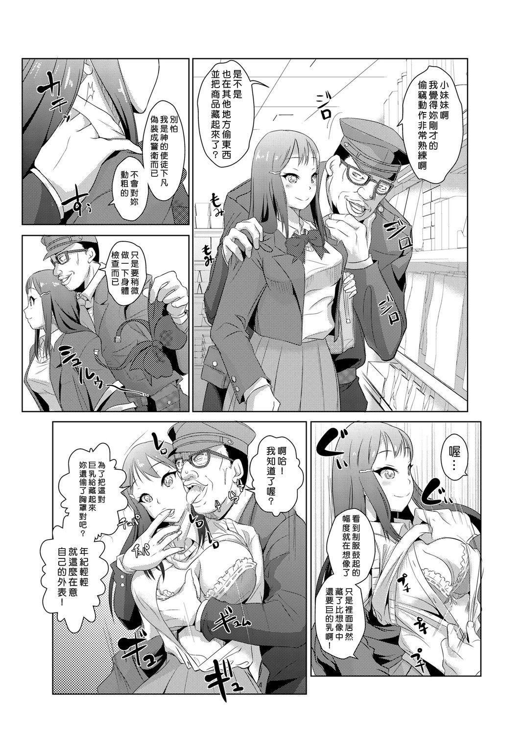 Seisai Jikan ~Namaiki na JK, JD, Hitozuma ni Kyousei Nakadashi!! 1~6 page 5 full