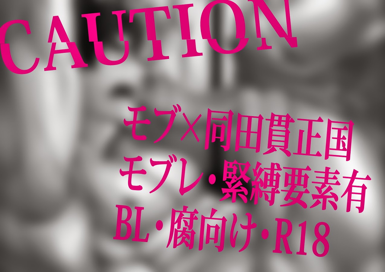 Mobutanu | 一狸当千 page 1 full